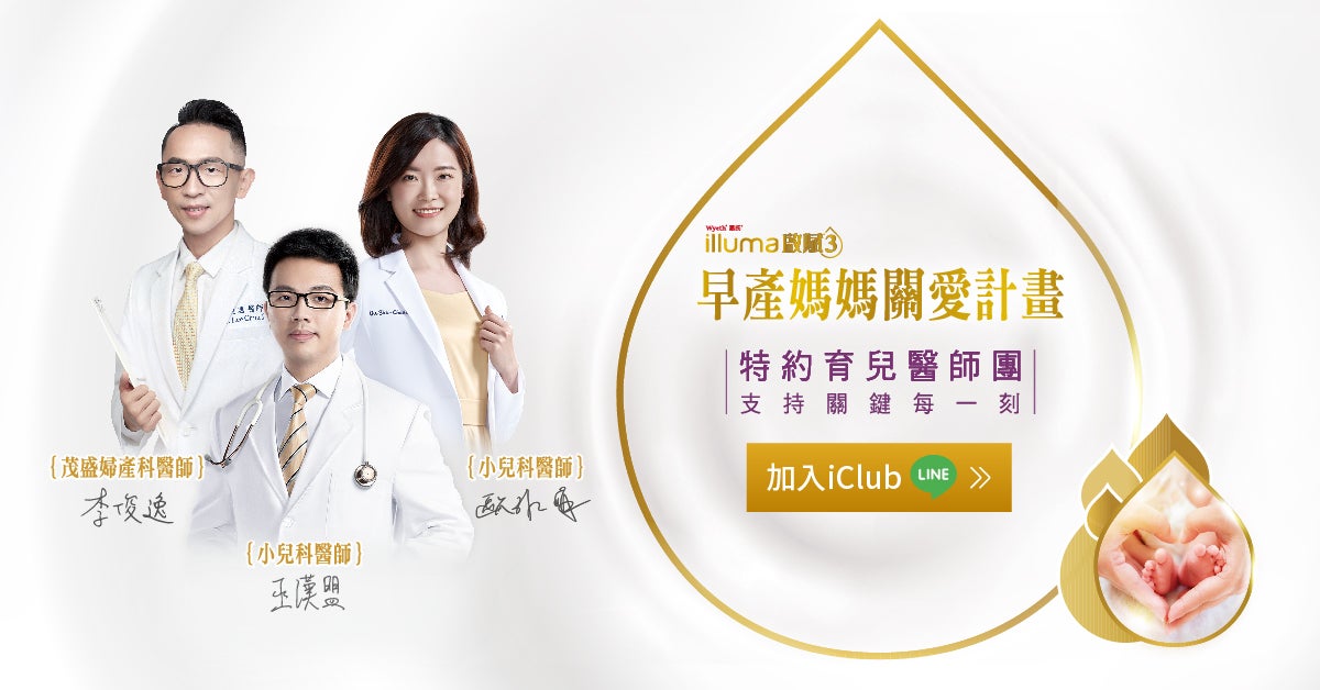 早產媽媽關懷計畫