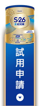 試用申請