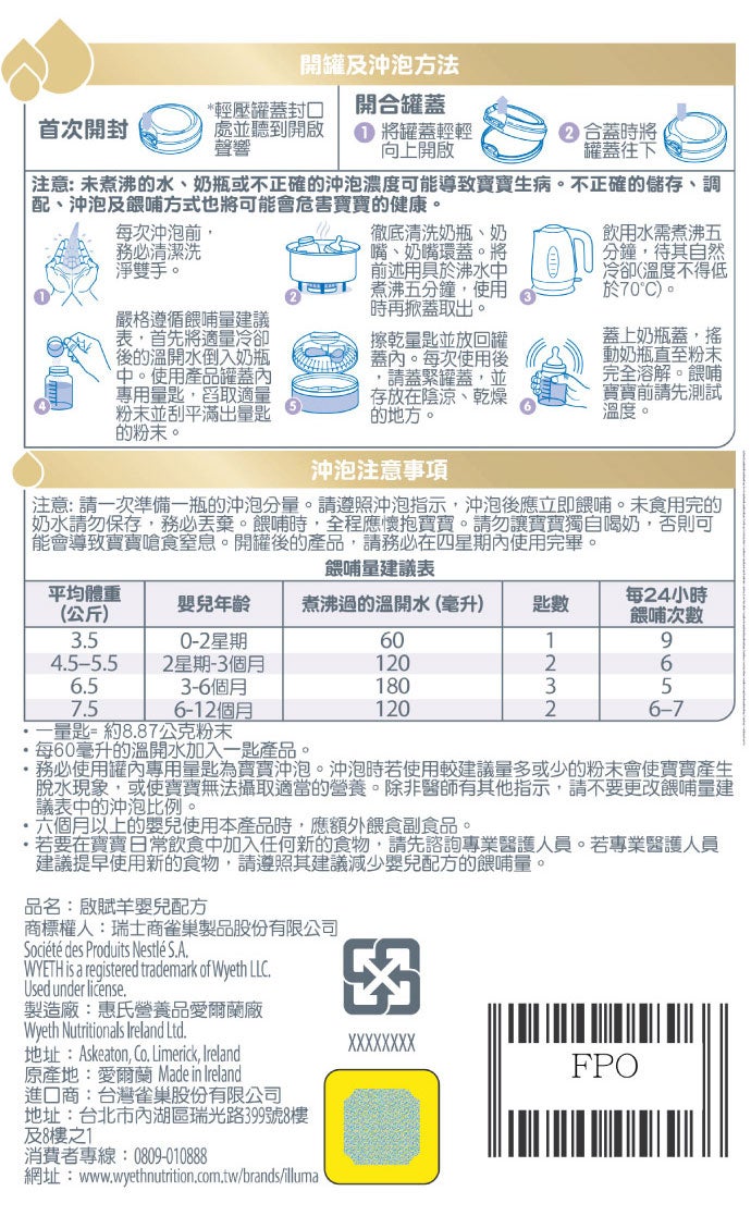 開罐及沖泡方式 沖泡注意事項