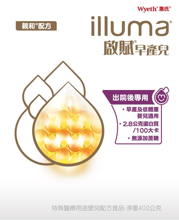 早產兒 無添加蔗糖 添加鐵質 嬰兒配方食品