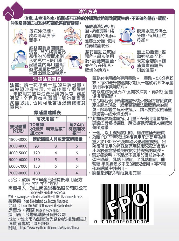 開罐及沖泡方式 沖泡注意事項