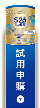 試用申購
