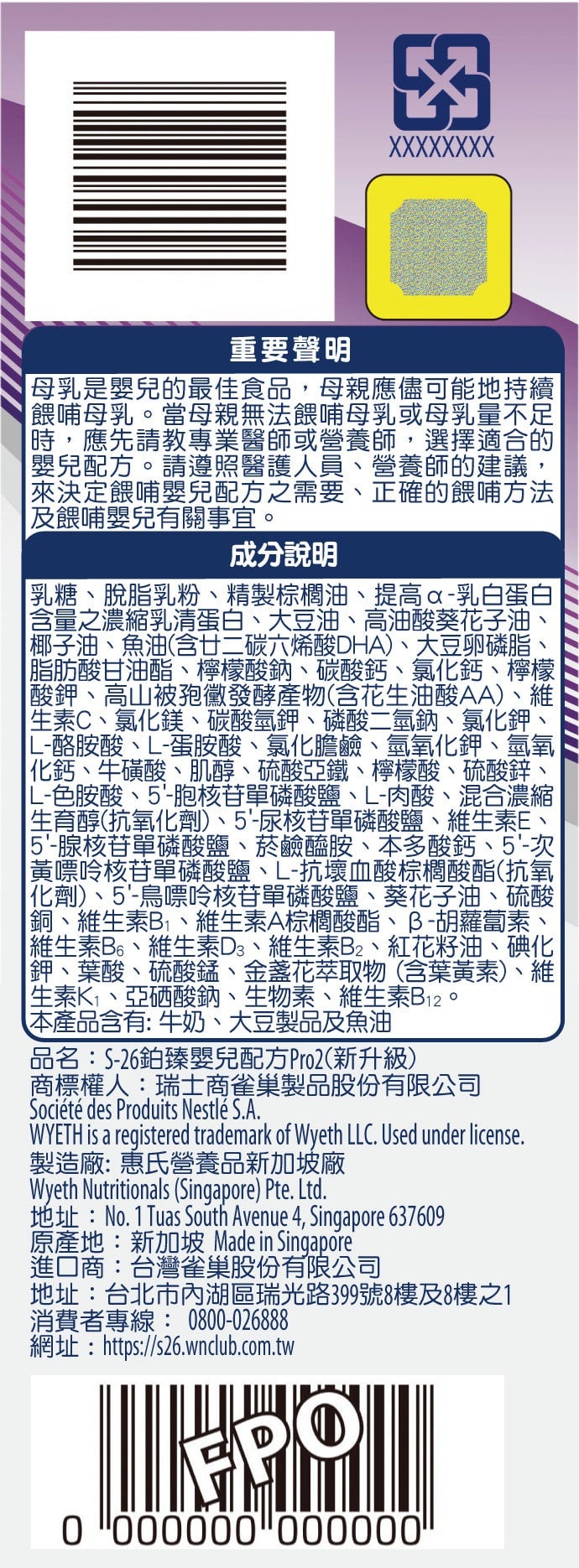重要聲明 成分說明