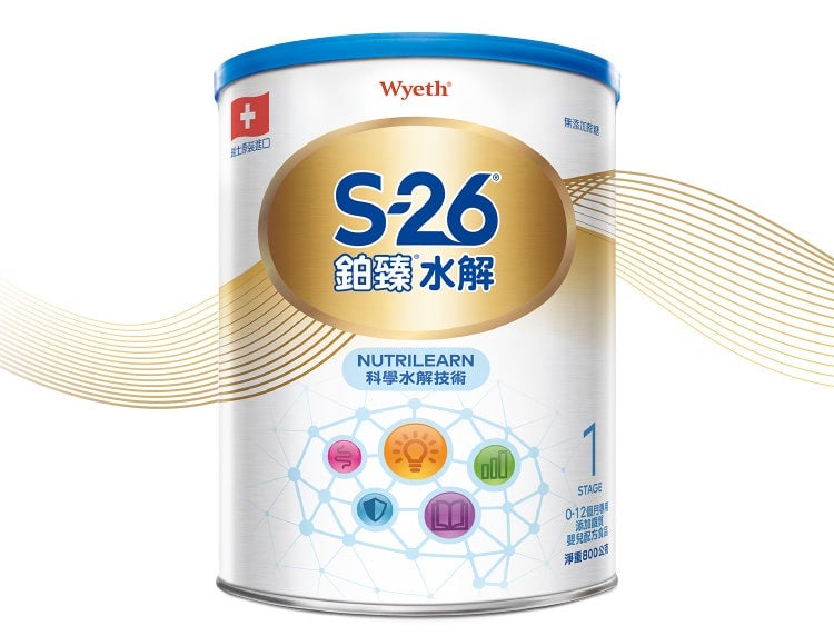 S-26鉑臻水解嬰兒配方