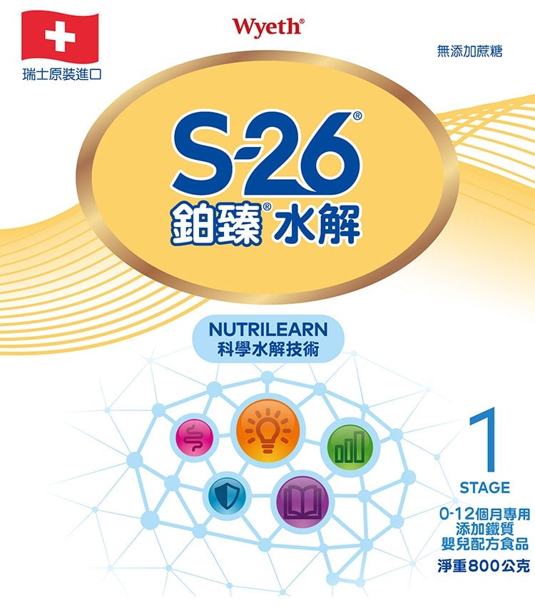 鉑臻 營養科學 添加鐵質 嬰兒配方食品