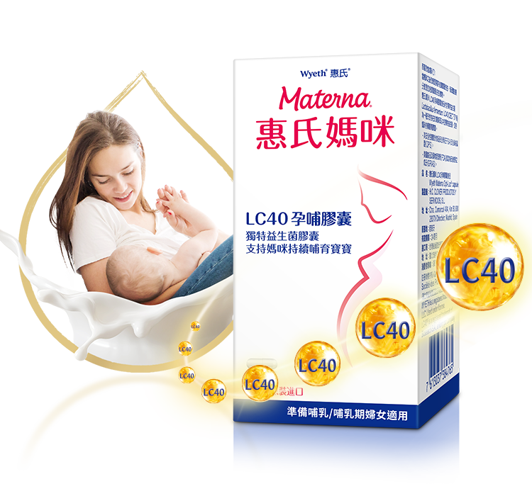 親和孕哺LC40膠囊
