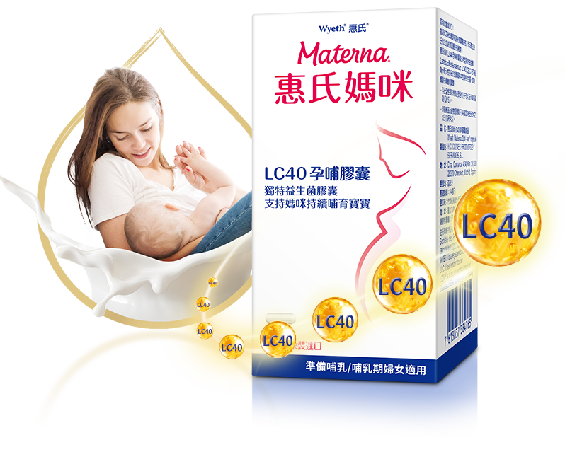 親和孕哺LC40膠囊
