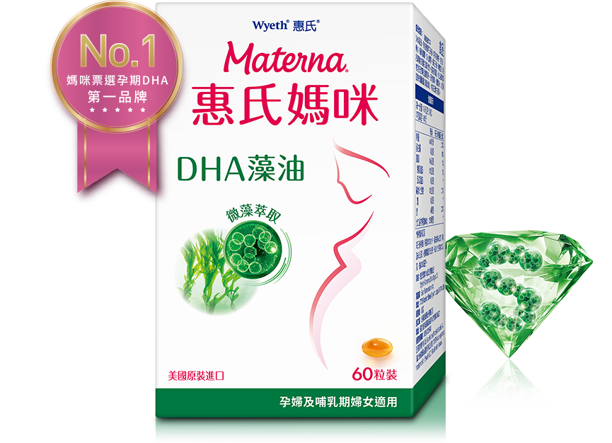 DHA藻油膠囊