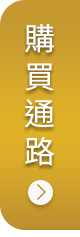 線上購免運