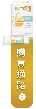 購買通路
