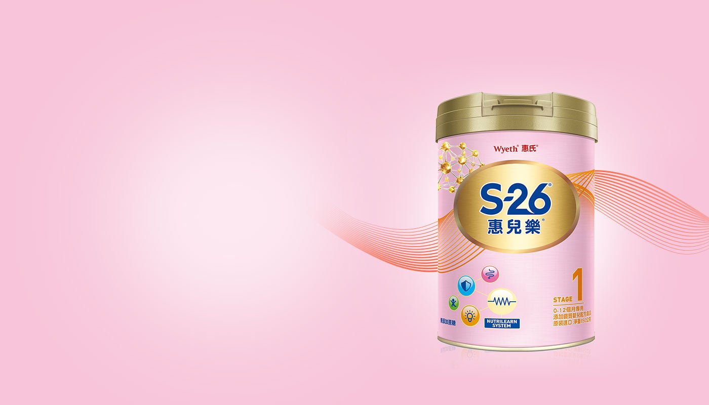 S-26惠兒樂嬰兒配方850公克