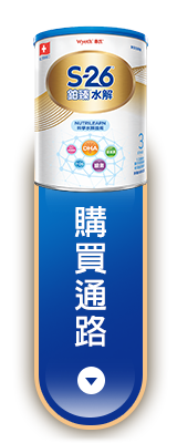 購買通路
