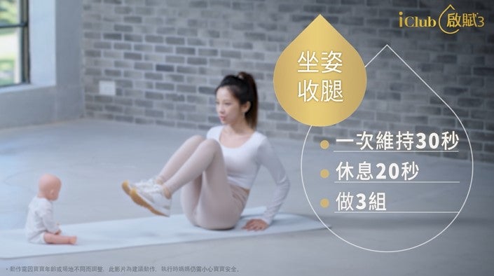 坐姿收腿