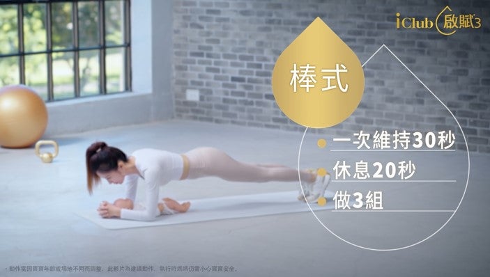 棒式