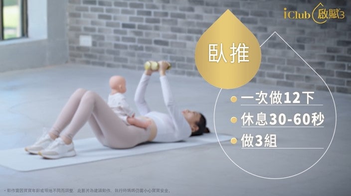 臥推