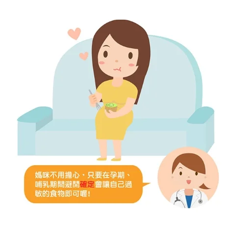 聽說吃有毛水果會生出過敏兒?