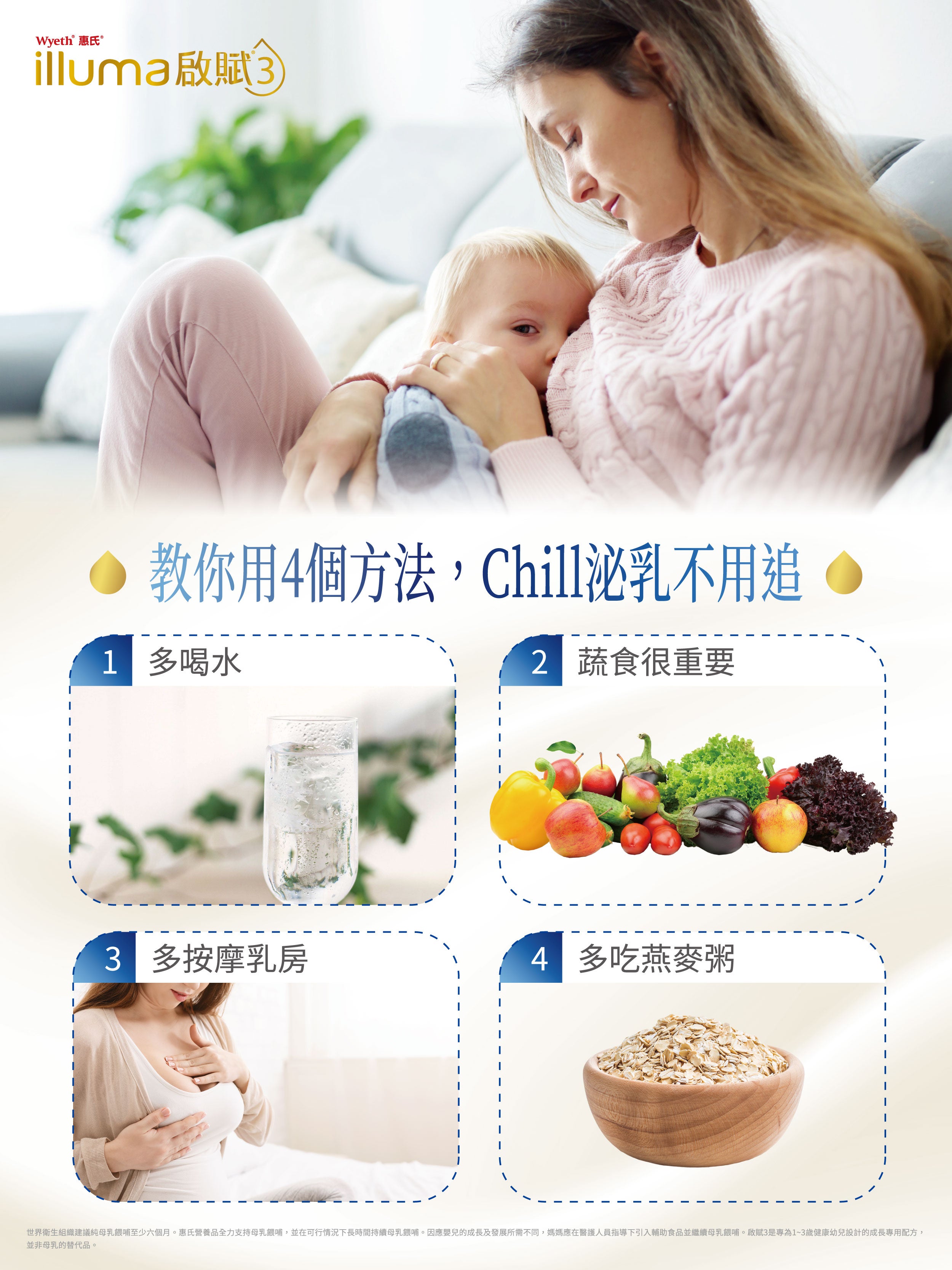 教你用四個方法,Clill泌乳不用追