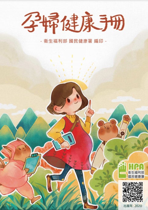 孕婦健康手冊，也就是我們熟悉的媽媽手冊，能夠追蹤懷孕媽咪健康狀況