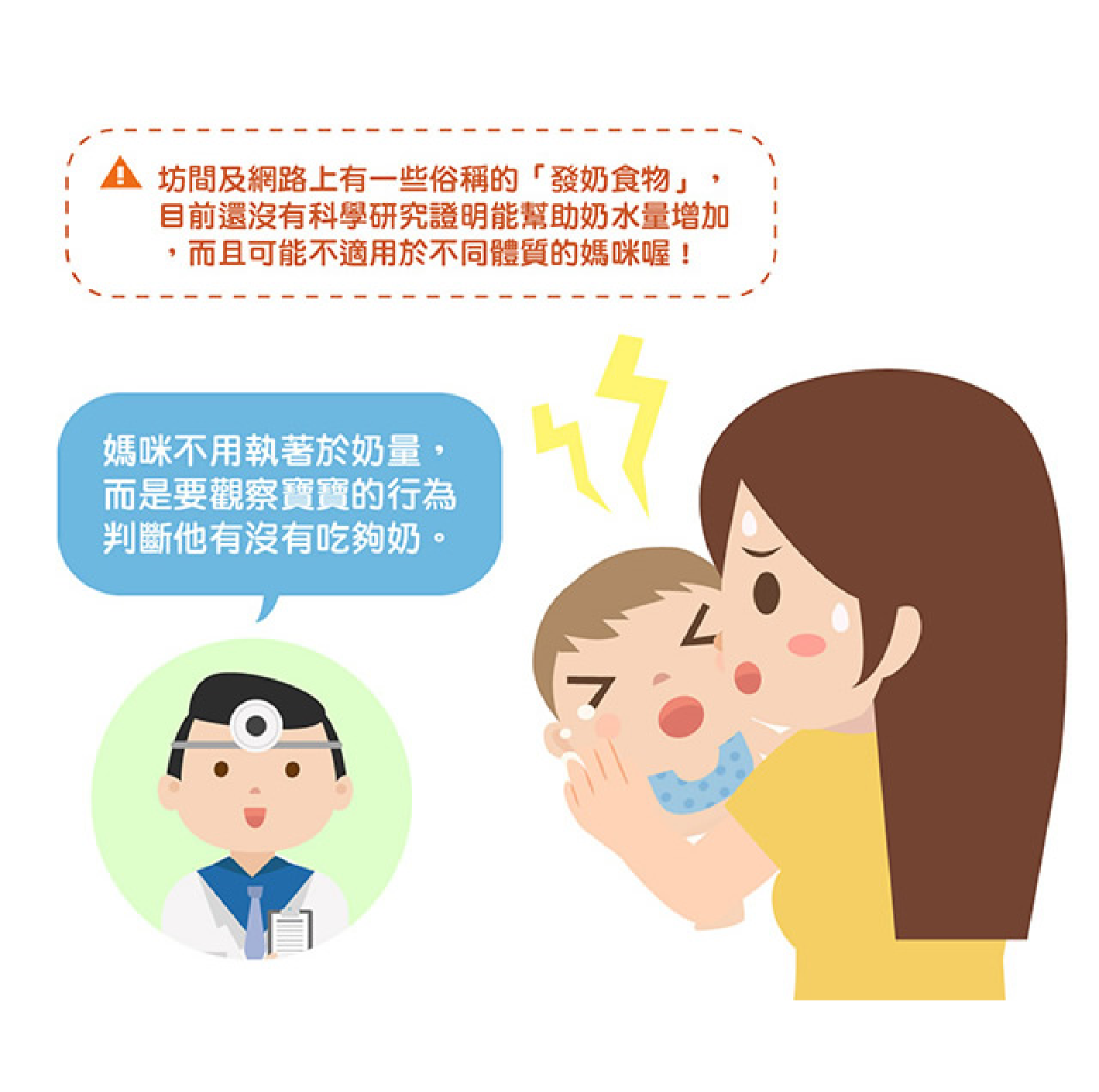 什麼食物比較容易發奶呢？