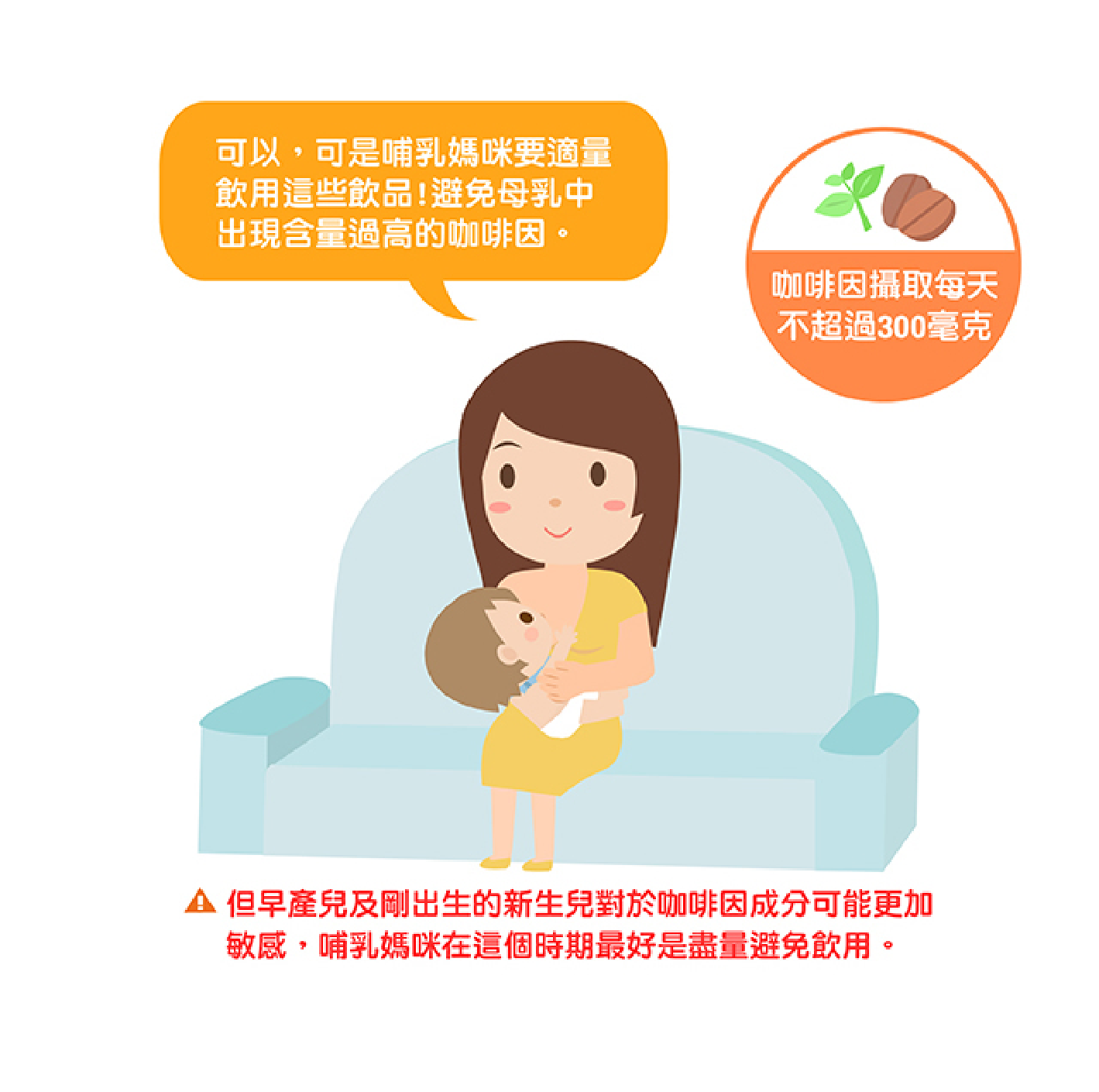 餵母乳可以喝奶茶嗎? 餵母乳可以喝咖啡嗎?