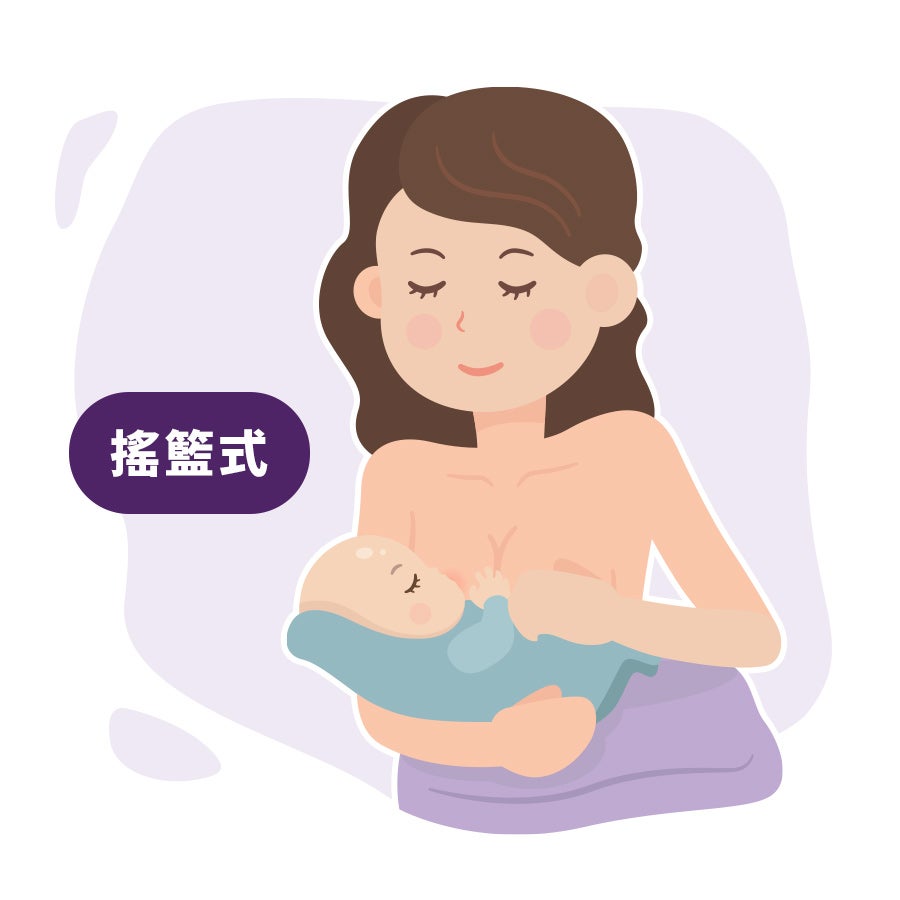 圖說：讓手臂有如搖籃般，將寶寶抱在懷裡哺乳