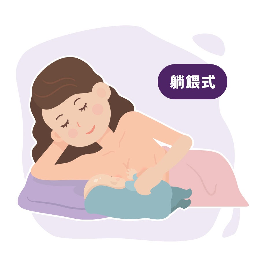 圖說：媽媽可以舒服的躺餵式餵奶，輕鬆給寶寶哺乳