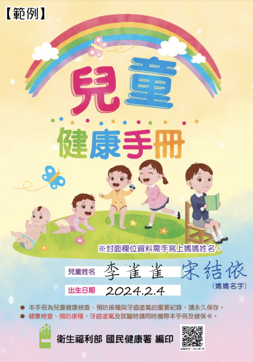 手寫資料示意圖