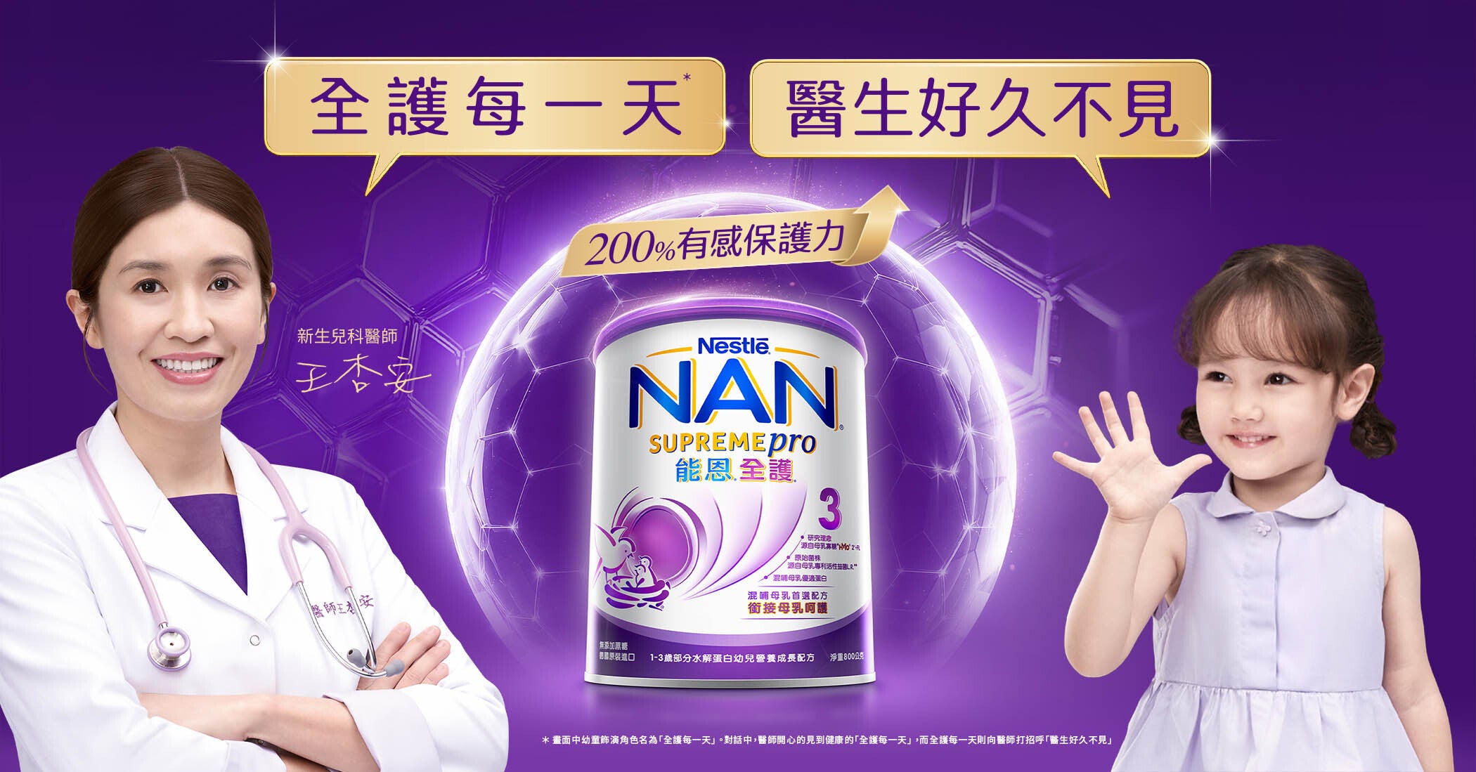 全護試用罐活動_常態BN