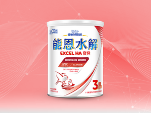能恩水解寶兒3