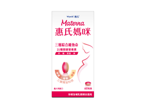 惠氏媽咪 | 綜合維他命