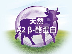 天然A2 β-酪蛋白