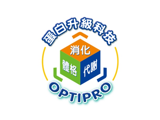 OPTIPRO 蛋白升級科技