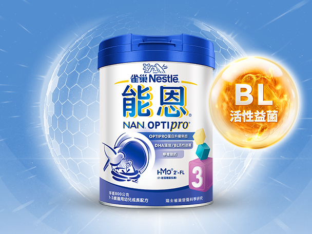 能恩3 比菲德氏菌