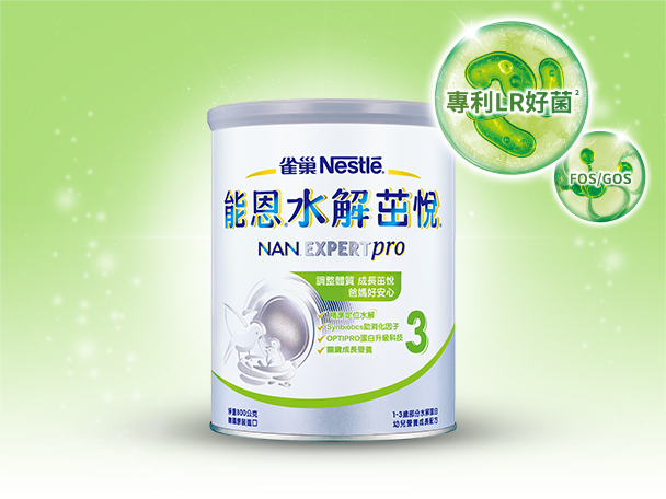 能恩水解茁悅3 專利LR益菌