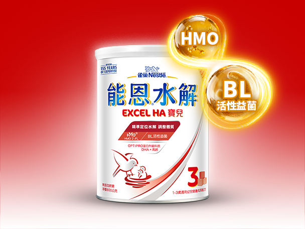 寶兒水解3 BL活性益菌