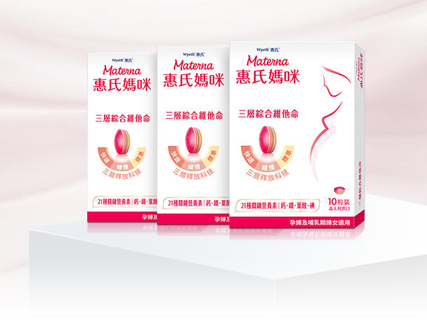 孕婦維他命限時試用價$555 (10粒X3盒 市價$960)