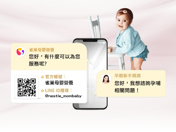 一對一諮詢