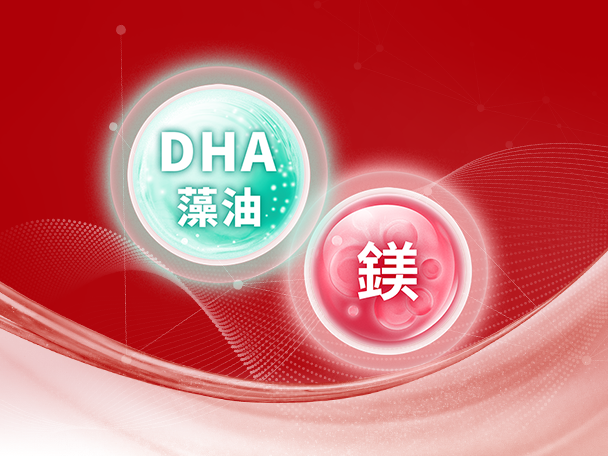 25種以上關鍵營養素
