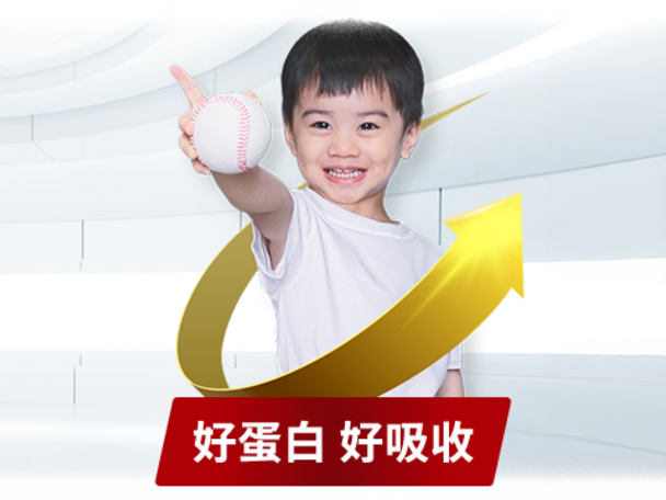 給寶寶OPTIPRO優質蛋白