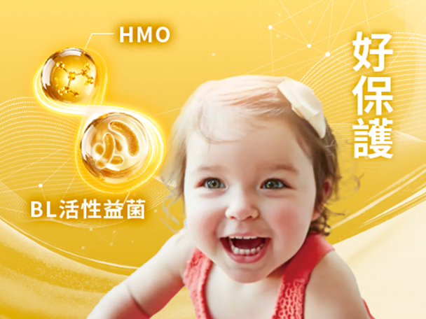 好保護