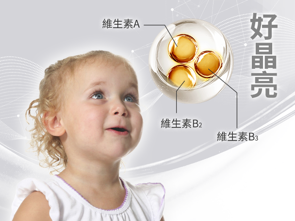 好晶亮