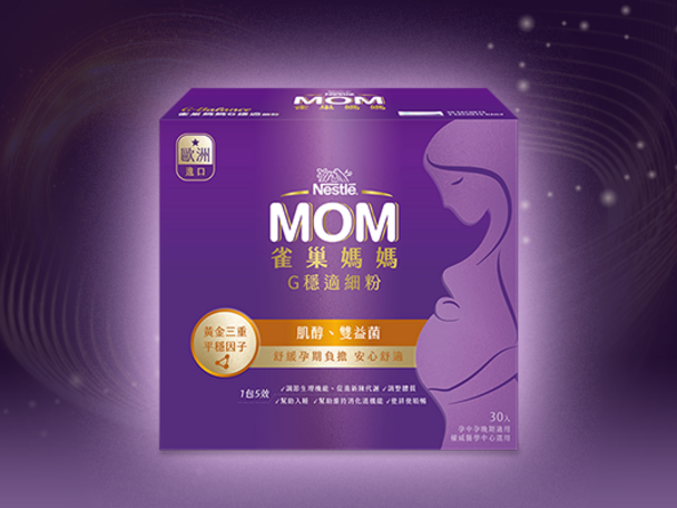 孕期直升頭等艙 一包5效的安心舒適