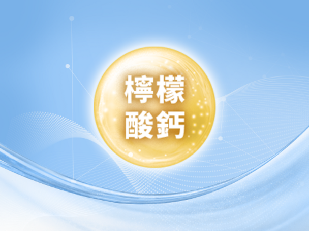 幫助牙齒骨骼正常發育