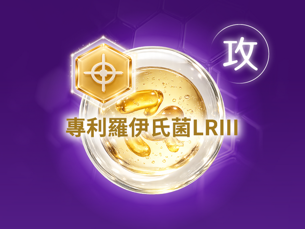 專利羅伊氏菌