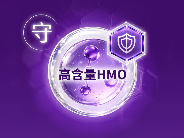 高含量HMO 2'-FL