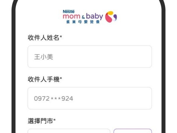 綁定line帳號完成申請
