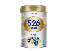 S-26臻選嬰兒配方