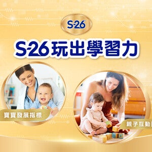 玩出學習力