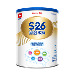 S-26鉑臻3 水解配方