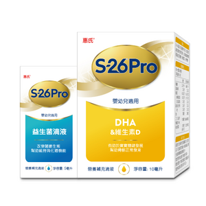 S-26 Pro 寶寶營養品